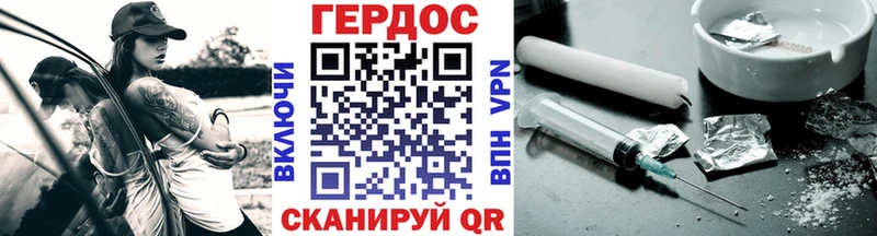 Героин хмурый  Жирновск 