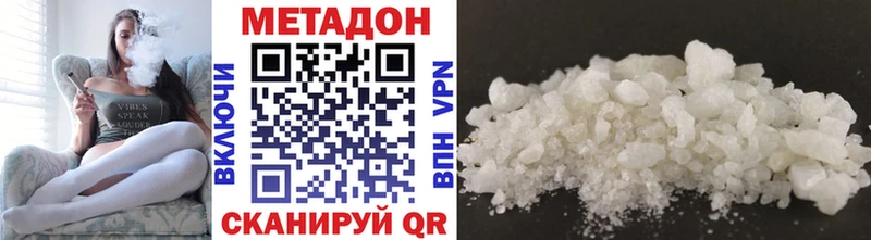 МЕТАДОН кристалл  Жирновск 